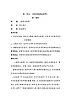 蘇少版音樂六下 第八單元《歌聲與微笑》 教案