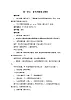 蘇少版三下音樂 第一單元 春天的歌 第五課時 教案