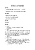 蘇少版三下音樂(lè) 第四單元 撥動(dòng)的琴弦 第四課時(shí) 教案