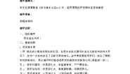小学音乐苏少版三年级下册全都认识我 快乐的农夫第一课时教案