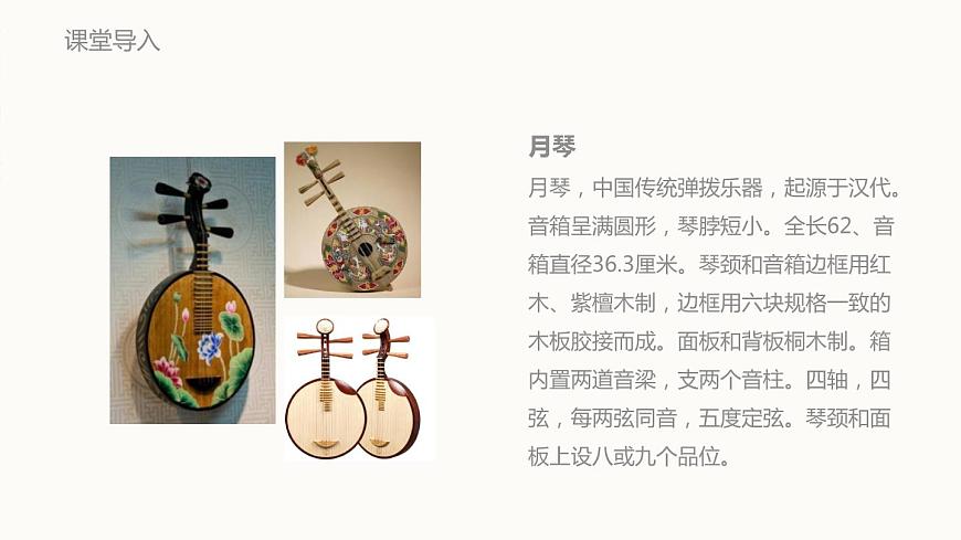 【核心素養(yǎng)目標(biāo)】人教版音樂五下1.2馴鹿 課件第6頁
