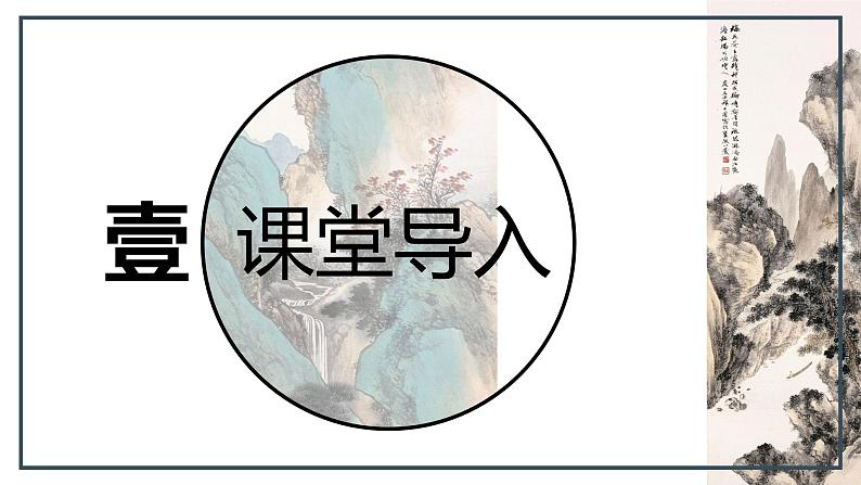 【核心素养目标】人教版音乐五下5.4静夜思 课件+教学设计+素材04