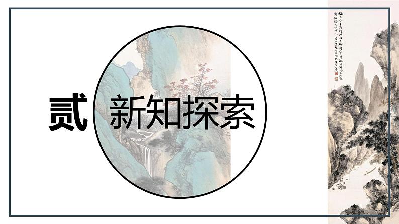 【核心素养目标】人教版音乐五下5.4静夜思 课件+教学设计+素材07