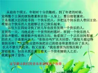 苏少版音乐三下 第六单元快乐的农夫声 课件