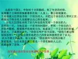 苏少版音乐三下 第六单元快乐的农夫声 课件