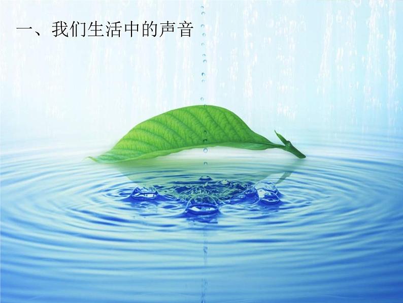 苏少版音乐三下 第七单元《打字机之歌》课件第2页