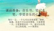 苏少版三年级下册小星星变奏曲   愉快的梦课文配套课件ppt