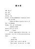 蘇少版五下音樂(lè) 第七單元《螢火蟲(chóng)》 教案