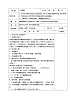 蘇少版五下音樂 第八單元《一只鳥仔》 教案