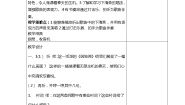 小学音乐苏少版五年级下册一只鸟仔  斑鸠调教案设计