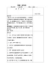 蘇少版五下音樂 第八單元《斑鳩調(diào)》 教案