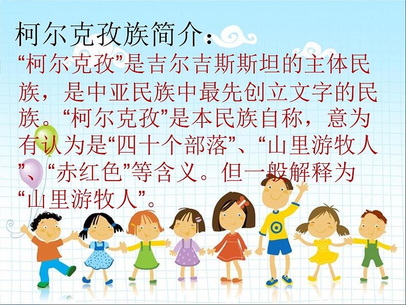 苏少版一下音乐 节日舞曲(童声齐唱) 课件(无教案)03