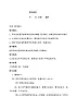 蘇少版四下音樂 3 學(xué)唱《四季歌》教案