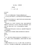 蘇少版四下音樂 3 欣賞《戰(zhàn)臺(tái)風(fēng)》教案
