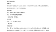 苏少版四年级下册忆江南  杨柳青教案