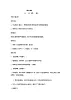 蘇少版四下音樂 5 學(xué)唱《春游》教案