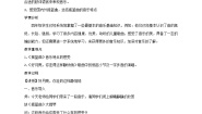 音乐月亮钩钩  好月亮，你走得这样静悄悄教案