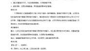 小学月亮钩钩  好月亮，你走得这样静悄悄教案