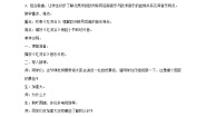 苏少版四年级下册竖笛练习（六）教案设计