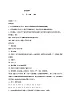 蘇少版四下音樂(lè) 6 豎笛練習(xí)（六）教案