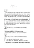 蘇少版四下音樂 7 學(xué)唱《村居》教案
