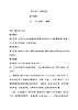 蘇少版四下音樂(lè) 8 欣賞《森林與小鳥(niǎo)》教案
