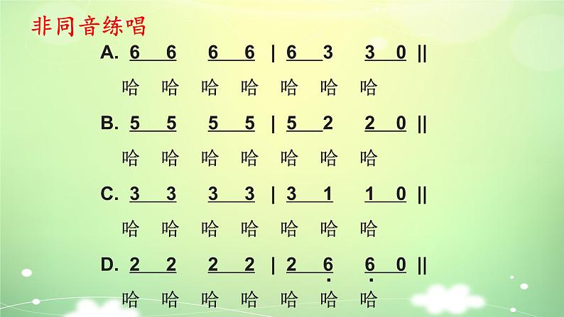 苏少版音乐三下 第六单元如今家乡山连山 课件04