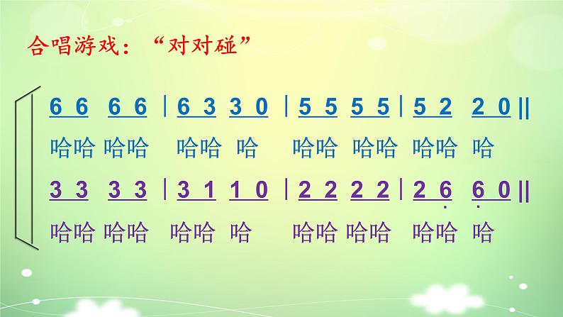苏少版音乐三下 第六单元如今家乡山连山 课件06