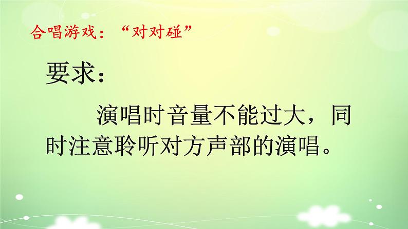 苏少版音乐三下 第六单元如今家乡山连山 课件07