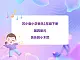 蘇少版音樂一下 第四單元 快樂的小木匠 課件PPT+教案+音頻素材