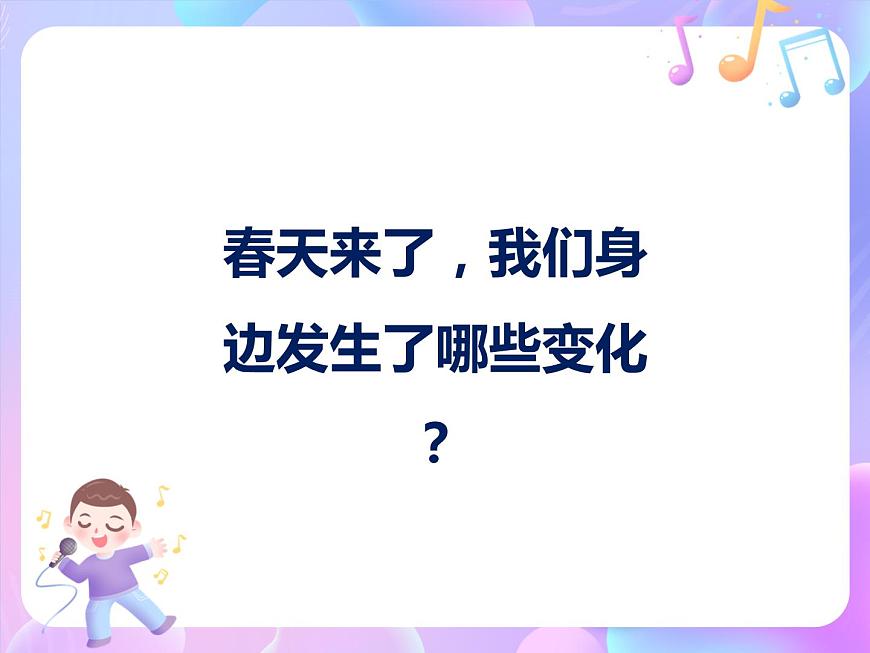 《杜鵑圓舞曲》課件第2頁