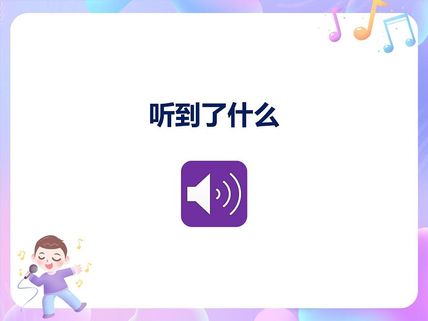 《杜鵑圓舞曲》課件第5頁