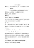 湘艺版三年级下册音乐第七课 游子吟教案