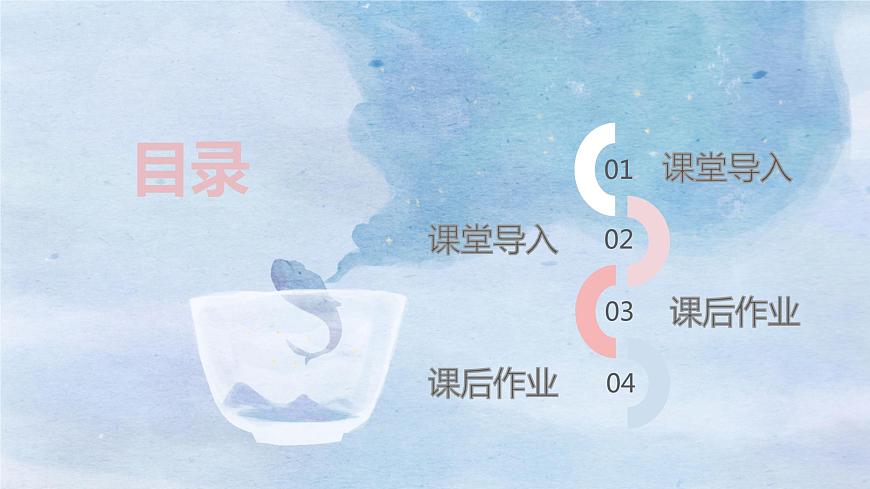 【核心素養(yǎng)目標(biāo)】人教版音樂六下1.6 愛的羅曼斯 課件第3頁(yè)