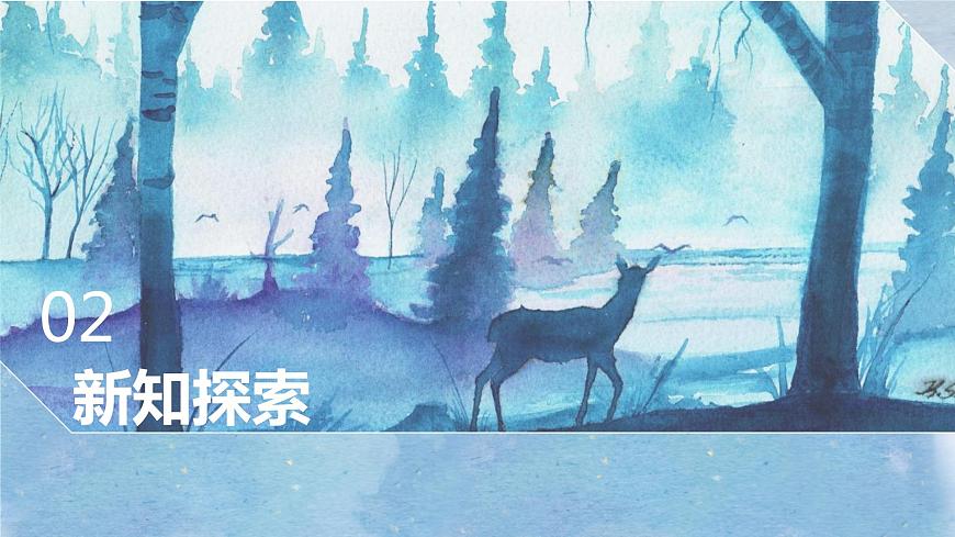 【核心素養(yǎng)目標(biāo)】人教版音樂六下1.6 愛的羅曼斯 課件第6頁(yè)