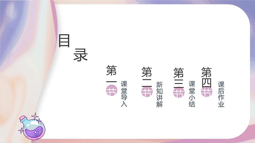 【核心素養(yǎng)目標(biāo)】人教版音樂(lè)六下1.7 愛(ài)星滿(mǎn)天 課件第3頁(yè)