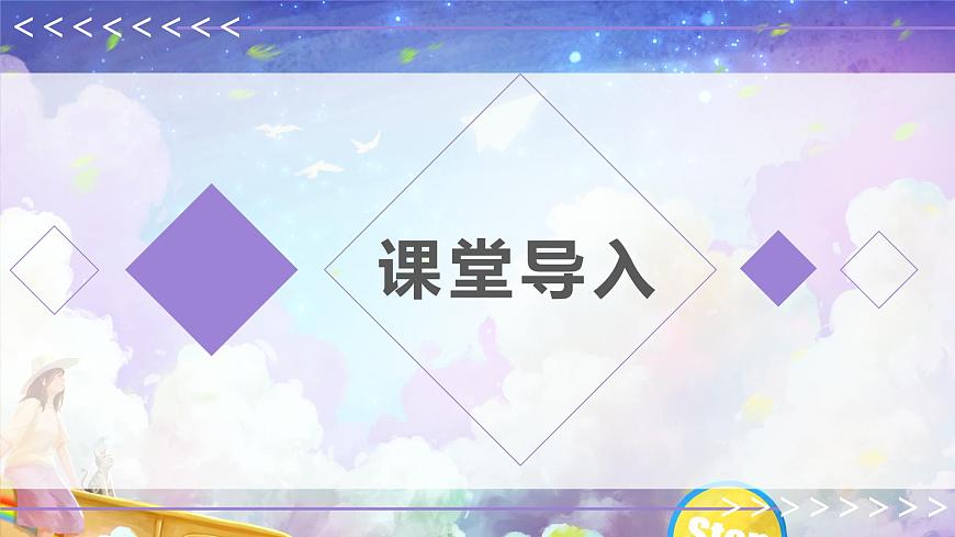 【核心素養(yǎng)目標】人教版音樂六下2.1  單簧管波爾卡 課件第4頁