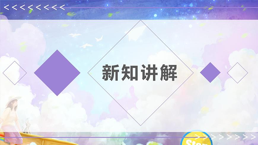 【核心素養(yǎng)目標】人教版音樂六下2.1  單簧管波爾卡 課件第6頁