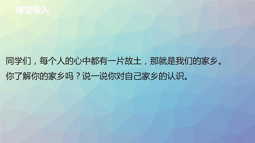 【核心素養(yǎng)目標(biāo)】人教版音樂六下2.3 藍(lán)色的雅特朗 課件第5頁
