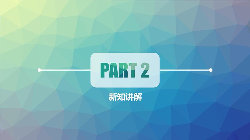 【核心素養(yǎng)目標(biāo)】人教版音樂六下2.3 藍(lán)色的雅特朗 課件第6頁