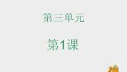 小学音乐苏少版二年级下册在钟表店里授课课件ppt