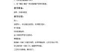小学音乐苏少版二年级下册第三单元 时钟滴答两只懒乌鸦 钟课文内容ppt课件