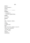 二年级下册音乐资料包(教案+课件+素材)第三单元 钟 苏少版