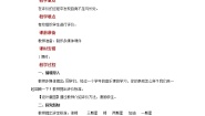音乐欢乐谷我的音乐表现教案