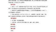小学音乐火车来了教案