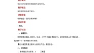 小学我的音乐表现教学设计及反思