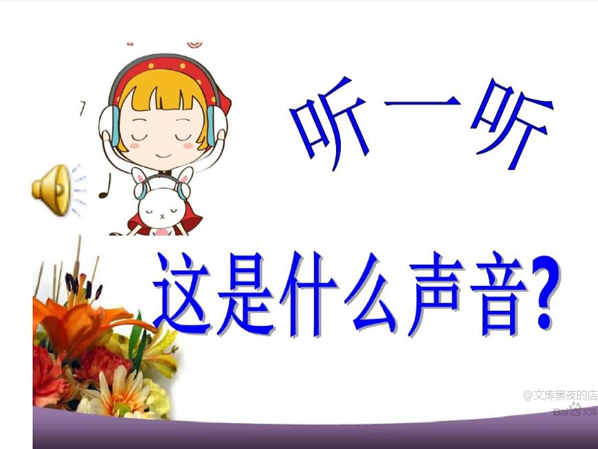 《火車開啦》課件第1頁
