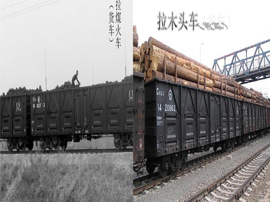 《火車開啦》課件第4頁
