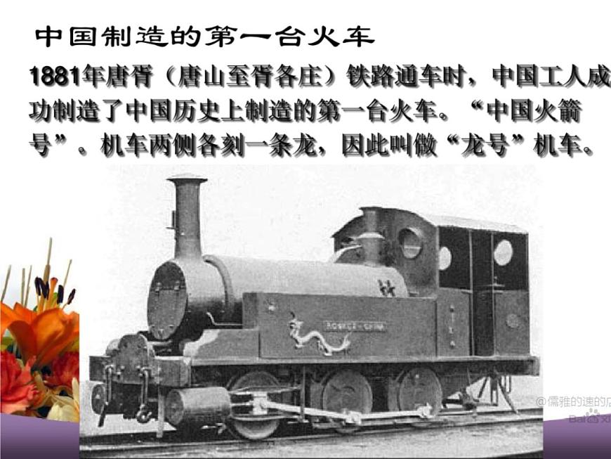 《火車開啦》課件第7頁