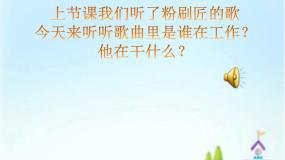 人音版一年级下册理发师课文配套课件ppt